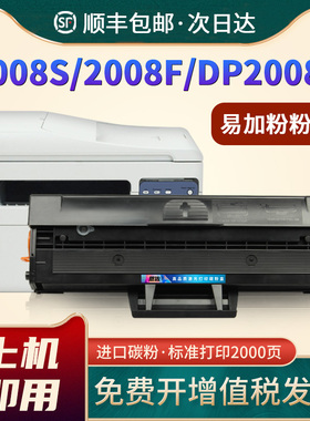 恩佐适用东芝e-STUDIO 2008S墨粉盒2008F墨盒DP2008F粉盒DP2008C打印机碳粉PS-ZT2008C硒鼓