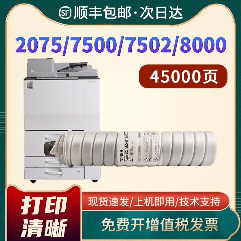 7500750020756210D碳粉粉筒