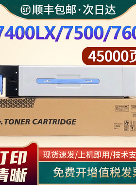 适用三星MLT-K706S粉盒SAMSUNG K7400LX K7500LX K7600LX碳粉盒K7400GX K7500GX K7600GX打印机墨粉盒