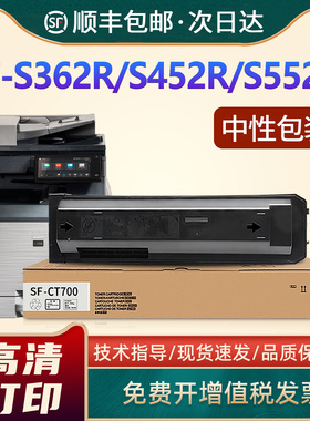 恩佐适用夏普SF-700CT粉盒SF-S362R打印机墨盒SHARP SF-S452R复印机碳粉盒SF-S552R SF-S652D进口碳粉SFCT700