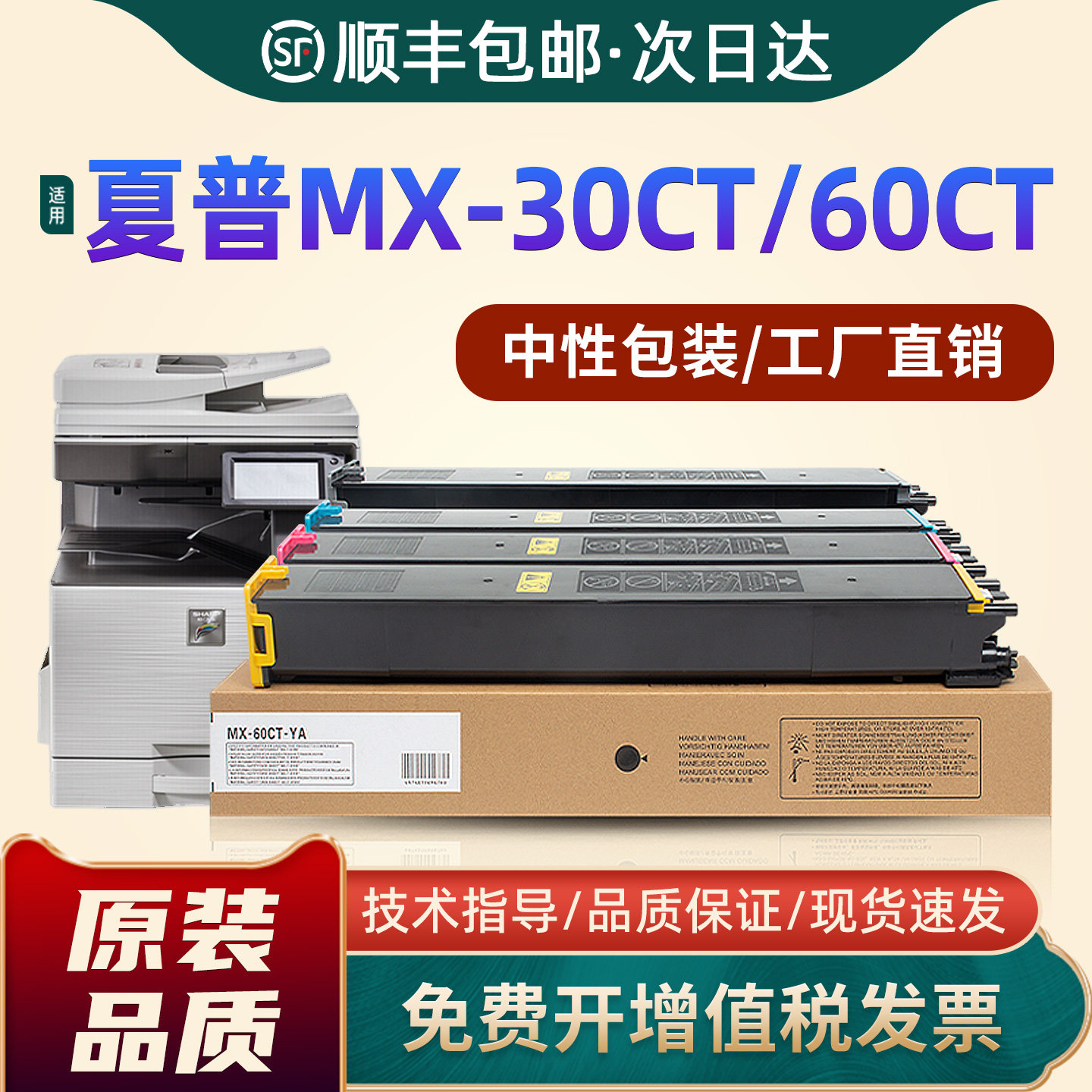 适用夏普MX-30CT粉盒C3581RV C3582R复印机墨盒MX-C5081DV C5082D C6081DV C6082D打印机墨粉筒中文版sharp