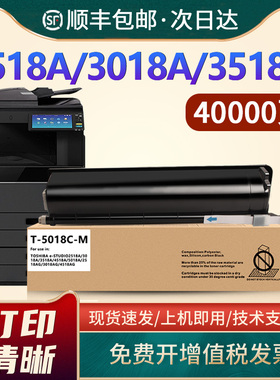 恩佐适用东芝T-5018c粉盒e-STUDIO 2518a 3018a复印机墨盒3518a 4518A 5018A碳粉Toshiba 4518AG打印机墨粉盒