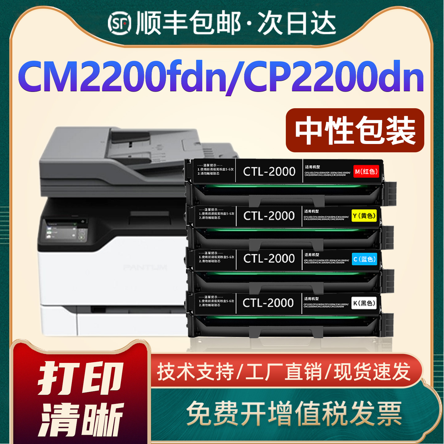 奔图CTL2000硒鼓CP2200DN碳粉盒
