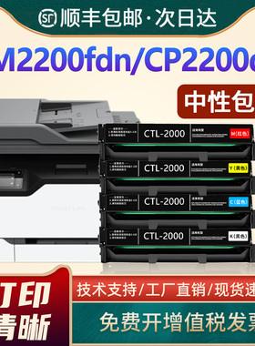 适用奔图CTL-2000硒鼓CP2200DW CP2200DN 激光打印机墨粉 CM2200FDW CM2200FDN硒鼓粉盒CP2200DW CTL2000
