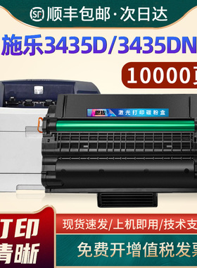 恩佐适用施乐3435硒鼓PHaser 3435D 3435DN激光打印机墨盒CWAA0762 cwaa0763 106R01415 106r01414硒鼓碳粉盒