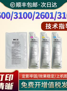 恩佐适用夏普MX-2600N载体MX3100N 2601N 3101N显影剂载体4100N 5001N 4101N 5000N彩色铁粉MX-31复印机铁粉