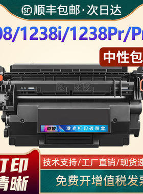 恩佐适用佳能T08硒鼓i-SENSYS 1238i 1238P碳粉imageCLASS X LBP1238晒鼓LBP1238墨盒MF1238打印机硒鼓