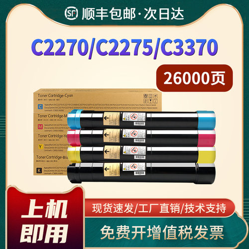 C2270/C2271/C3371/C3373墨盒
