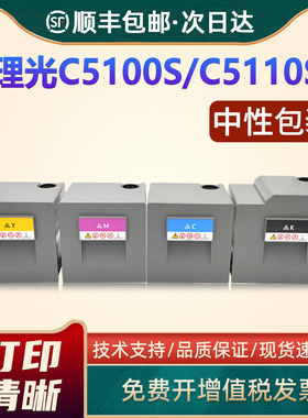 恩佐适用理光C5100粉盒C5110墨盒打印机机墨盒 墨粉硒鼓彩粉粉仓Ricoh 粉筒C5100s C5110sp复印机墨盒 碳粉