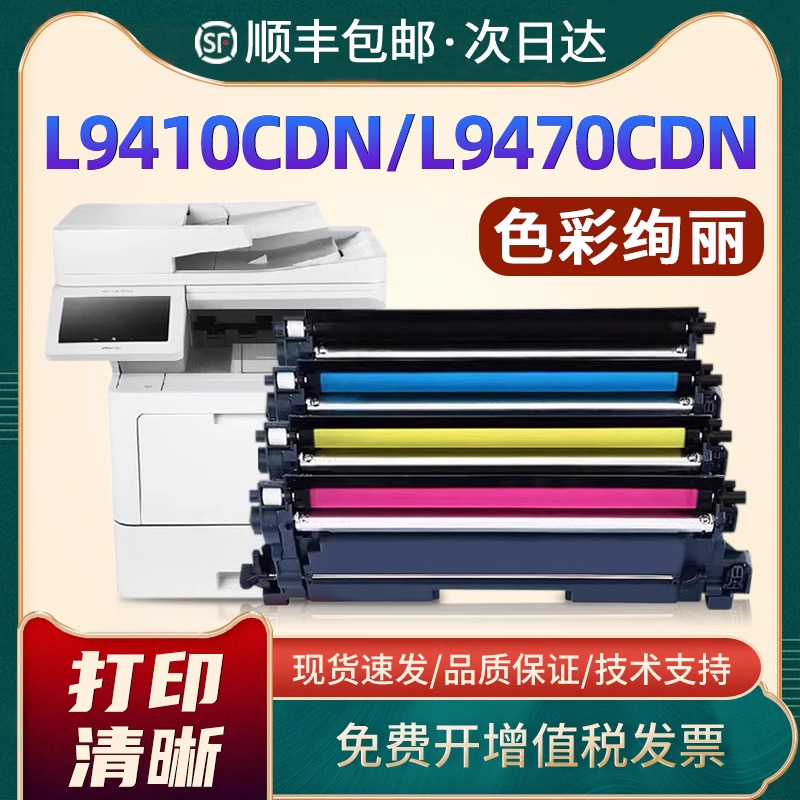 兄弟TN881硒鼓MFC-L9670CDN粉盒
