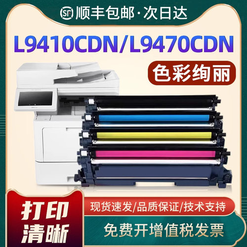 TN881硒鼓MFC-L9670CDN粉盒