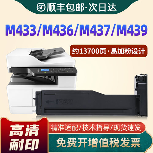M436n/M433a/1333A/CF256a墨盒
