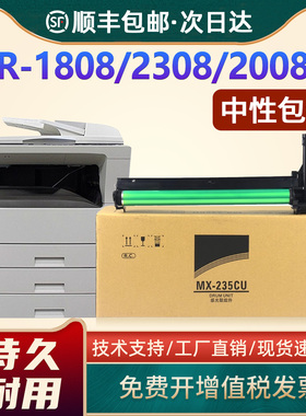 恩佐适用夏普1808S套鼓MX-235CU 2008D 2035 2308N感光鼓组件3818S 3818N 3020D 4020D 3821D/N 4821DZ硒鼓