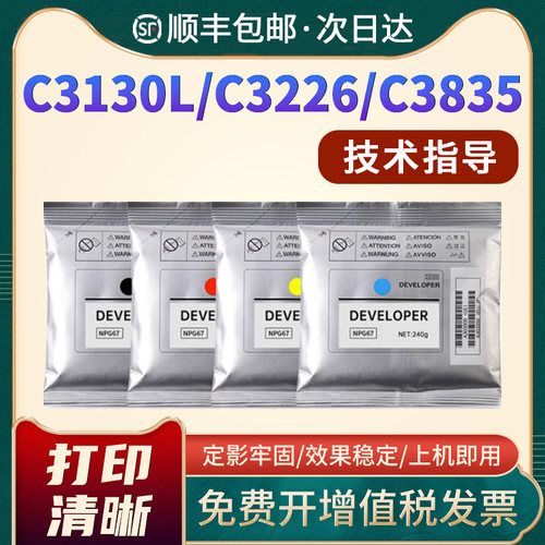 C3020铁粉C3835显影剂载体