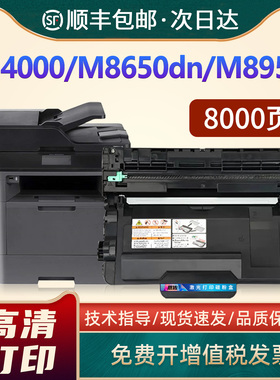 恩佐适用联想M8650DN粉盒LT401墨粉盒LJ4000D LJ5000DN M8950DNF打印机硒鼓HL-L6200DW L6250 L6300 L6400DWD