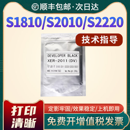 S1810载体S2110显影剂铁粉