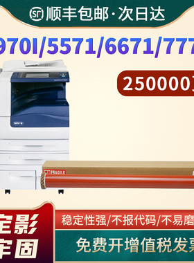适用施乐四代VI3370/4470/5570/7835/7845/7855/7535/7525/7556定影膜五代六代5575/7970I/5571/6671/7771