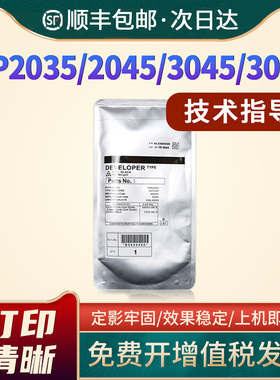 恩佐适用理光Type 26载体Aficio MP2035 2035E 2045 2045E复印机显影剂MP3045 3045PS 3035 3035PS显影仓铁粉