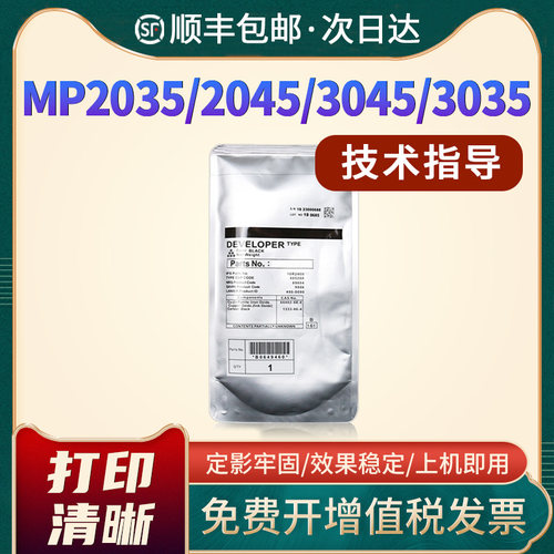 恩佐MP3045载体显影剂铁粉