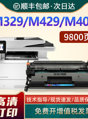 适用惠普M329dw硒鼓m429dw CF277a硒鼓M430F M431F M429fdn/fdw打印机墨盒M405d M405N M305d M406dn M407dn