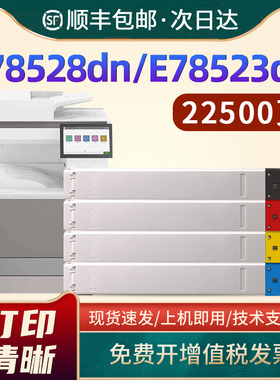 适用惠普E78523dn粉盒W9120MS碳粉HP Color LaserJet Managed MFP E78523dn E78528dn复印机墨盒W9120MC 9130