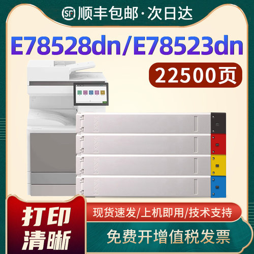 W9120/E78523dn/78528dn粉盒