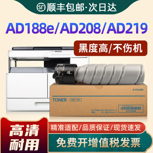 227 228 AD199打印碳粉ADT161 239 199 AD181 207 AD188en墨盒AD161 适用震旦AD188e粉盒AD208墨粉AD219 248