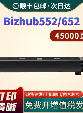 适用柯尼卡美能达652粉盒柯美TN618粉盒bizhub552 652打印机墨盒 碳粉仓硒鼓 552复印机墨粉 tn618进口粉黑白