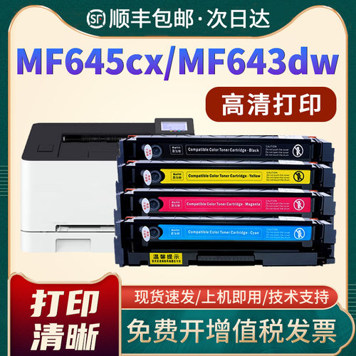 MF643cdw644642硒鼓CRG054粉盒