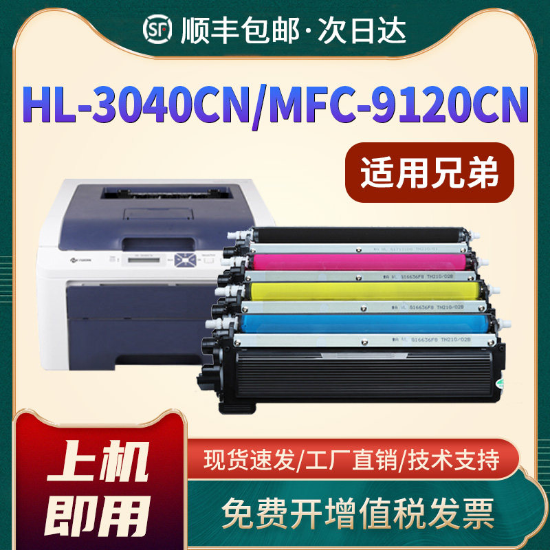 恩佐HL3040CN粉盒DR270硒鼓鼓架