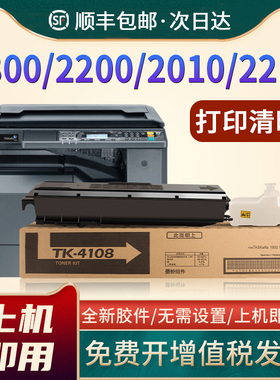 恩佐适用京瓷2010粉盒1800 1801 2200 2201 2011 2210 2211打印机墨盒tk4108 4128 4138墨粉4118碳粉4158硒鼓