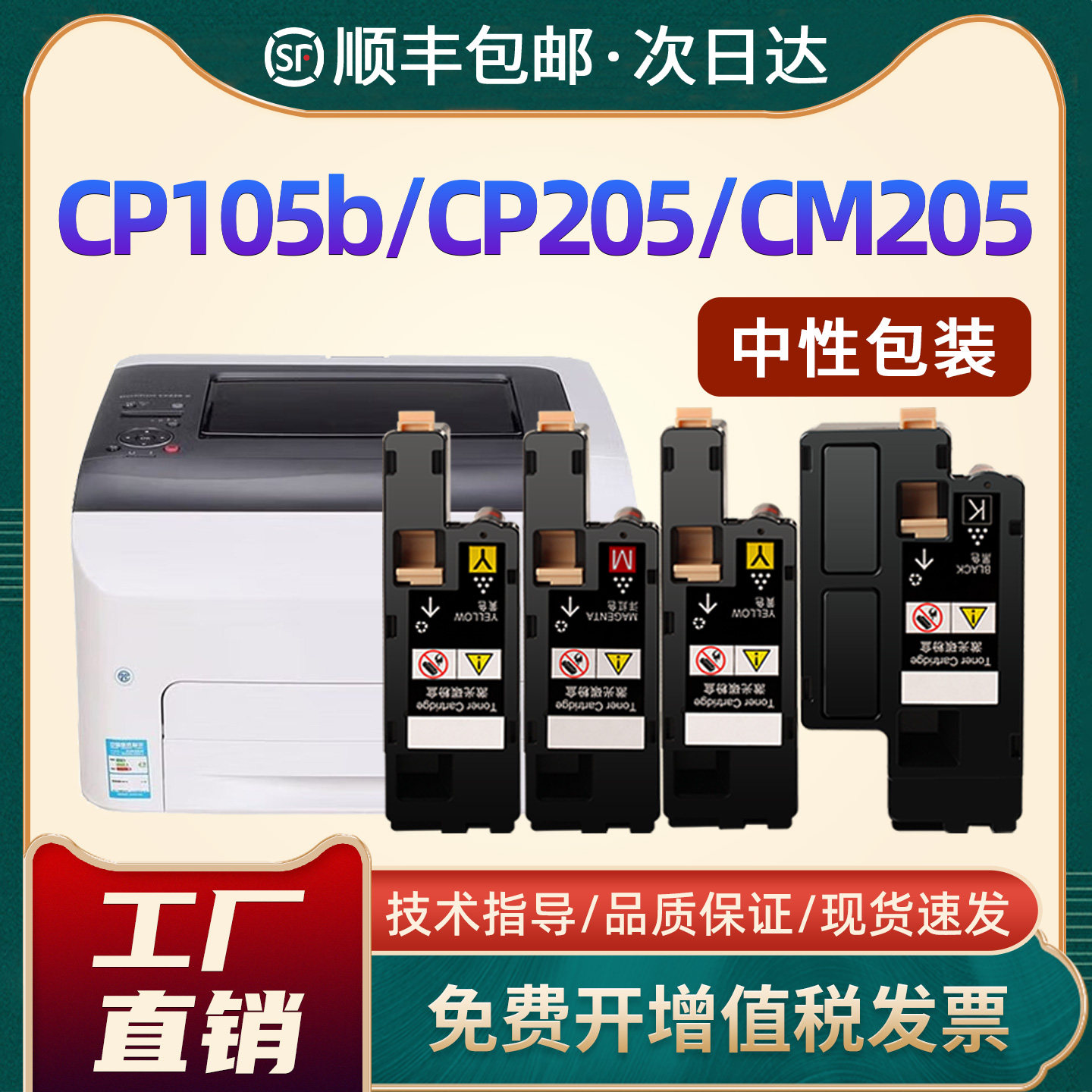 适用富士施乐CP105b粉盒CP215w复印机碳粉CM205b CM205f墨盒CM215b CP205b墨粉CM215fw打印机硒鼓CT201596