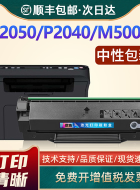恩佐适用奔图P2040硒鼓M5005 M5250 M6006打印机墨盒 PD200 PD130S P1060 P2080一体机硒鼓PD-101 PD110粉盒