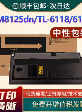 恩佐适用立思辰TL-6168粉盒Lanxum GM8125dn打印机墨盒TL-6118复印机粉仓辰光融信GM8125DN复印机碳粉盒