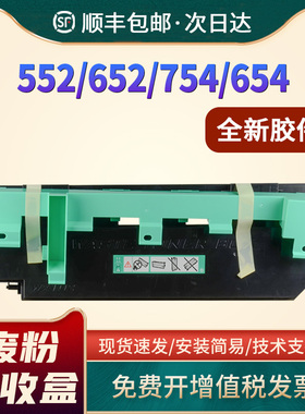 适用柯美美能达bizhub 552 652 654 654e 754 854e 758 808 pro958废粉盒TN613 TN711废粉仓碳粉回收瓶WX-102