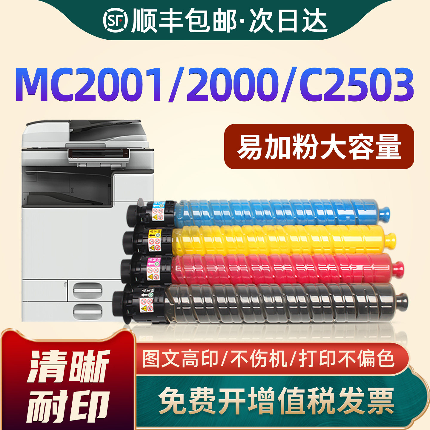 适用理光MC2001粉盒mc2000 c2503 mpc2011sp MC2501碳粉C2003墨盒2000ew 2504墨粉2004exsp MC2000ew复打印机