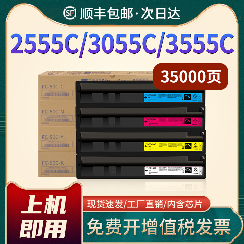 25553055粉盒3555FC50C