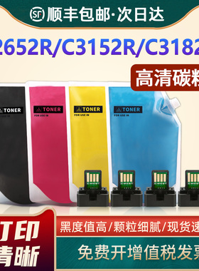 恩佐适用夏普BP-CT70添加粉BP-C2652R C3152R C3182R C3682R复印机碳粉BP-C4582R C5582D C6582D粉盒计数芯片
