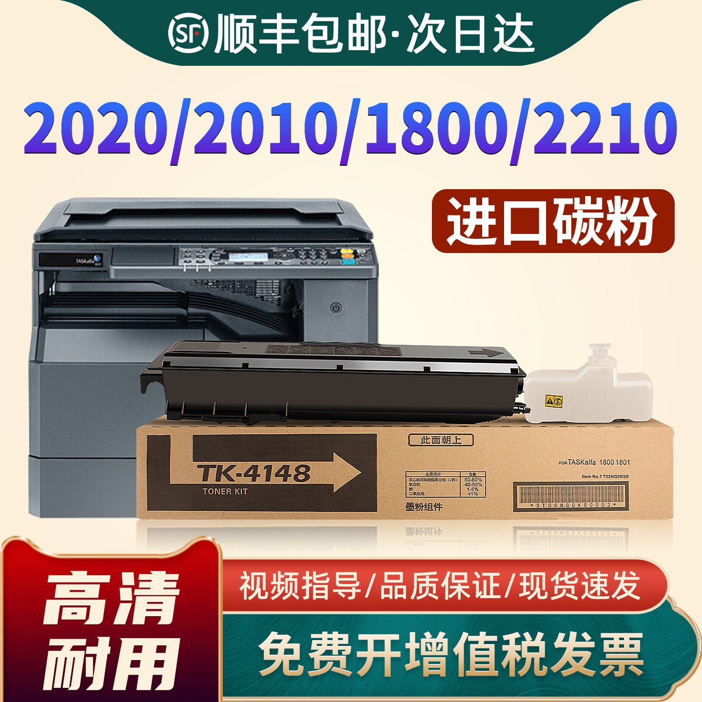 适用京瓷2020粉盒2010硒鼓1800 1801 2200 2011 2021 2210 2211打印机墨盒4108 4138 tk4128墨粉TK4148碳粉筒