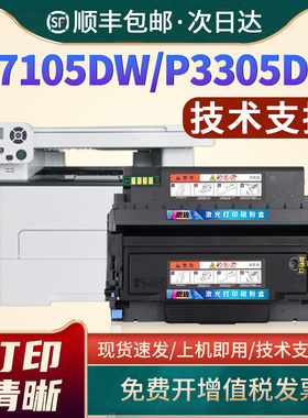 恩佐适用奔图TL-425粉盒M7105DW硒鼓P3305DW打印机墨粉大容量墨盒DL-425鼓架鼓组件易加粉碳粉