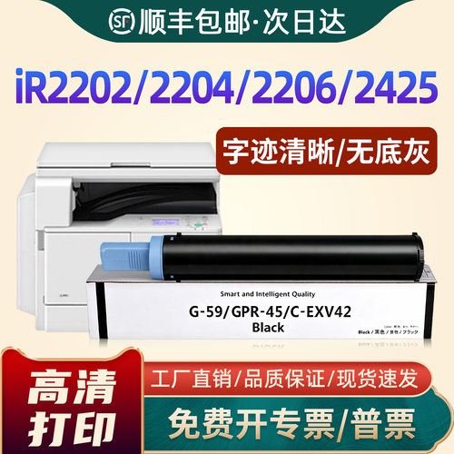 NPG59/IR2002/2204/2206粉盒