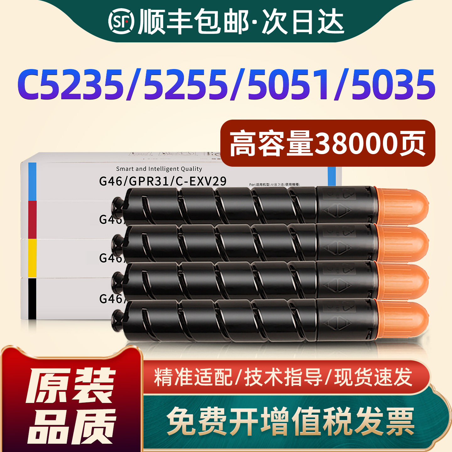 适用佳能5235碳粉盒CANON c5255粉盒C5051 C5035 5250 5240 5045 C5030复印机墨盒G45 NPG46墨粉硒鼓彩色粉筒 - 实物图