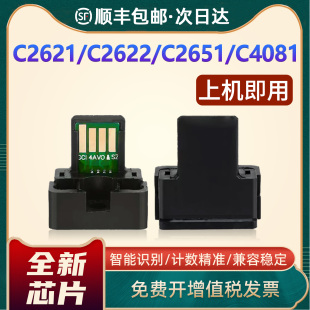 5082 6081 2651 4082R C5081D 3121计数芯片4081 C2621R 3051 6082 适用夏普c2622r芯片MX 5081 60CT