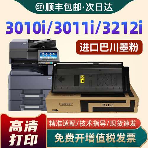 3010i/MZ4000/3011i/3212i墨盒