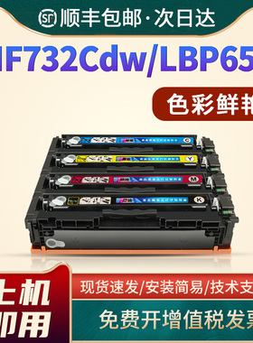 恩佐适用佳能MF735cx硒鼓CRG-046易加粉MF732Cdw LBP653Cdw LBP654Cx打印机墨盒image CLASS彩色墨粉盒