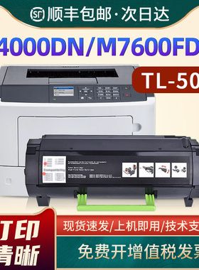 恩佐适用奔图P4000DN硒鼓P5000DN P5006DN M7600FDN M7606FDN打印机碳粉盒TL-500墨粉盒DL500成像鼓架组件