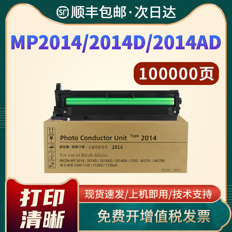 MP20142014D/AD2014EN鼓架