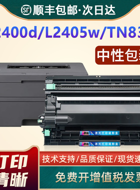恩佐适用兄弟TN830硒鼓HL-L2400d L2405w粉盒MFC-L2807dw L2820dw DCP-L2640dw TN830XL北美版墨盒DR830鼓架