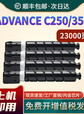 恩佐适用佳能NPG-65粉盒GPR51 CEXV47碳粉C250 C255 C350复印机墨盒G65墨粉打印机硒鼓C351 C355碳粉盒canon