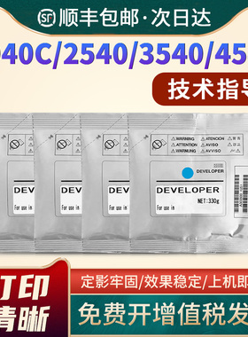 恩佐适用东芝2040C载体e-Studio 2540C 3040C 3540C 4540C显影仓载体C/M/Y/K 彩色铁粉T-FC25C复印机显影剂